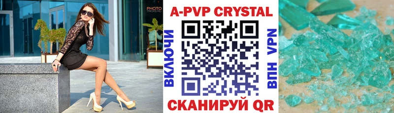 Купить где  Калининград  Alpha-PVP СК 