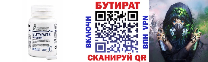 Бутират 1.4BDO  Купить закладки  Калининград 
