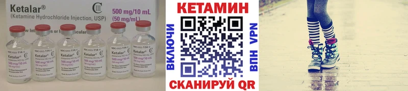КЕТАМИН VHQ  Купить  Калининград 