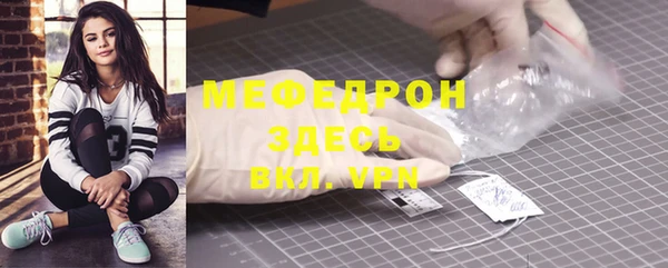 мяу мяу кристалл Надым