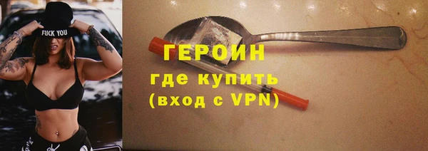 героин Арсеньев
