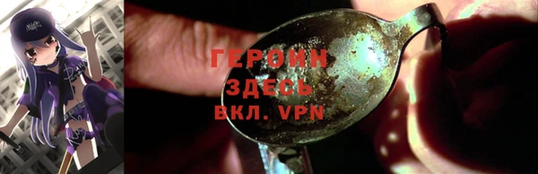 героин Арсеньев