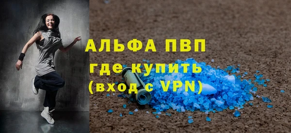 ALPHA PVP Армянск
