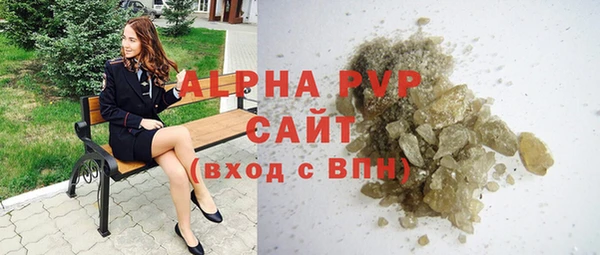ALPHA PVP Армянск