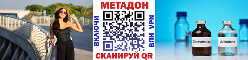 Метадон methadone  Купить  Калининград 