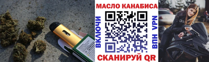 Купить закладки  Калининград  ТГК вейп с тгк 